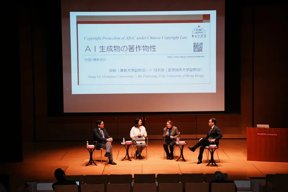 Panel including Jane Ginsburg seated onstage at Waseda University